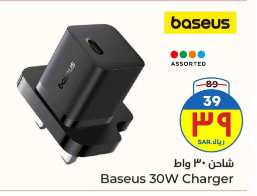 Charger available at Hyper Al Wafa in KSA, Saudi Arabia, Saudi - Mecca