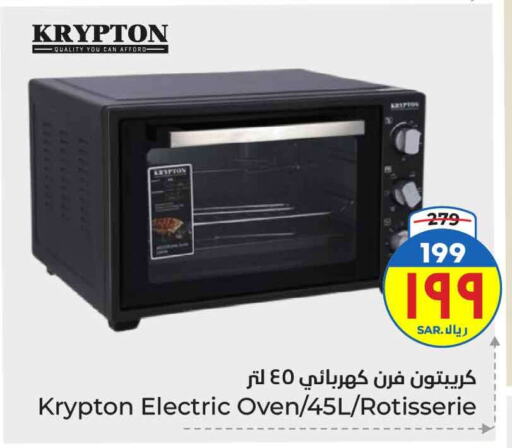 KRYPTON Microwave Oven available at Hyper Al Wafa in KSA, Saudi Arabia, Saudi - Ta'if