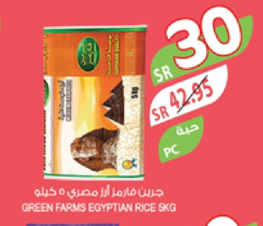 Calrose Rice available at Farm  in KSA, Saudi Arabia, Saudi - Jazan