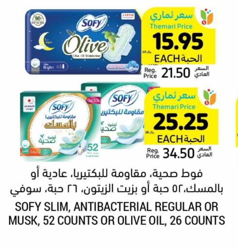 SOFY available at Tamimi Market in KSA, Saudi Arabia, Saudi - Tabuk