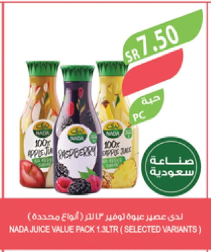 ندى available at المزرعة in مملكة العربية السعودية, السعودية, سعودية - الجبيل‎