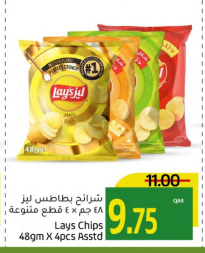 LAYS available at Gulf Food Center in Qatar - Al Wakra