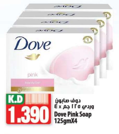 DOVE available at Mango Hypermarket  in Kuwait - Jahra Governorate