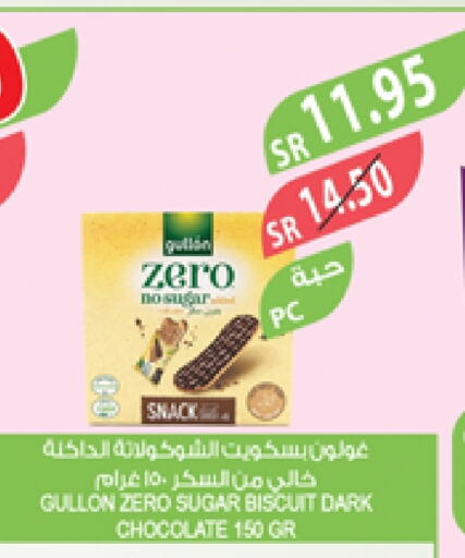 available at المزرعة in مملكة العربية السعودية, السعودية, سعودية - عرعر