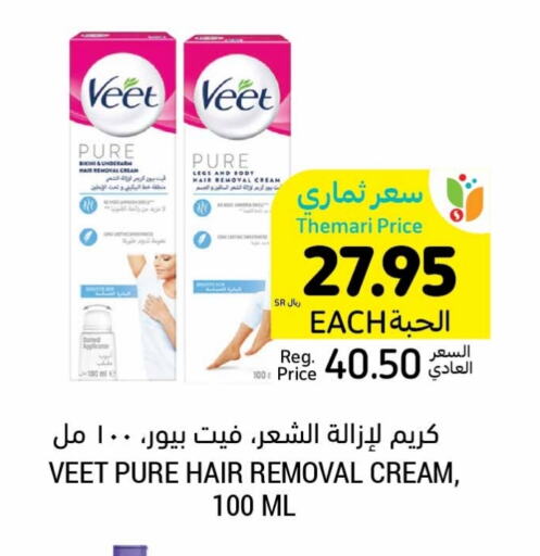 VEET available at Tamimi Market in KSA, Saudi Arabia, Saudi - Hafar Al Batin