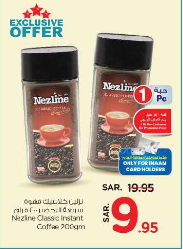 NEZLINE Coffee available at Nesto in KSA, Saudi Arabia, Saudi - Al-Kharj