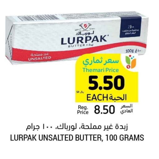 LURPAK available at Tamimi Market in KSA, Saudi Arabia, Saudi - Saihat