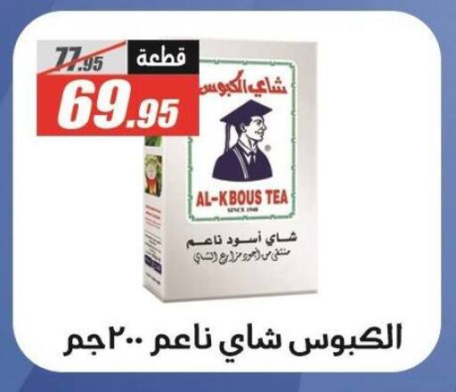 مسحوق الشاي available at الفرجاني هايبر ماركت in Egypt - القاهرة