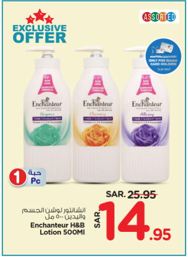 Enchanteur Body Lotion & Cream available at Nesto in KSA, Saudi Arabia, Saudi - Al-Kharj