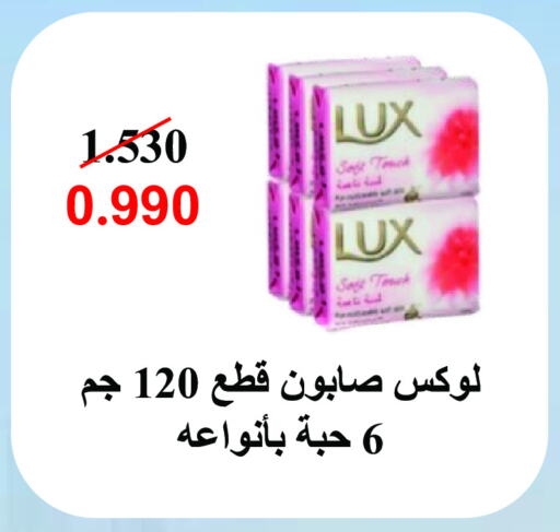 لوكس available at جمعية المسايل التعاونية in الكويت - محافظة الأحمدي