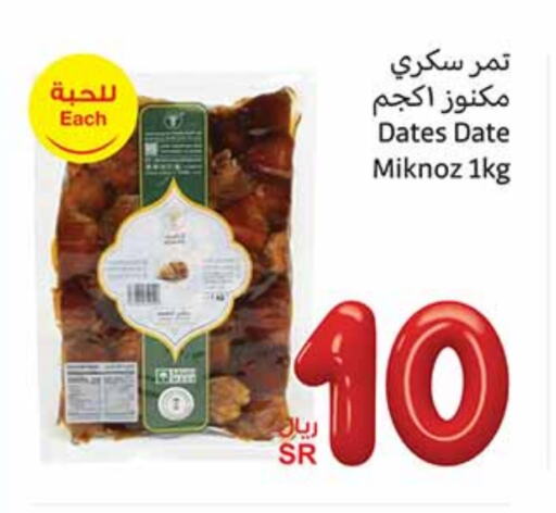 Date available at Othaim Markets in KSA, Saudi Arabia, Saudi - Sakaka