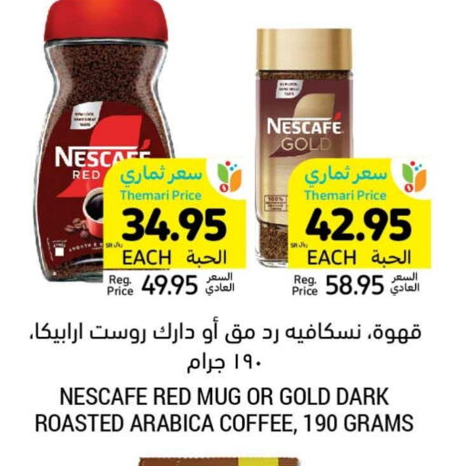 NESCAFE GOLD Coffee available at Tamimi Market in KSA, Saudi Arabia, Saudi - Ar Rass