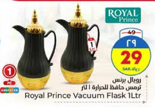 available at Hyper Al Wafa in KSA, Saudi Arabia, Saudi - Ta'if