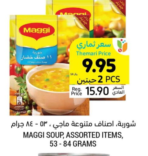 MAGGI available at Tamimi Market in KSA, Saudi Arabia, Saudi - Al Hasa