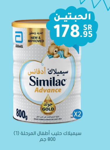 SIMILAC available at Nahdi in KSA, Saudi Arabia, Saudi - Sakaka