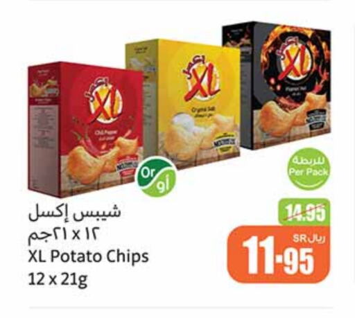 Potato available at Othaim Markets in KSA, Saudi Arabia, Saudi - Sakaka