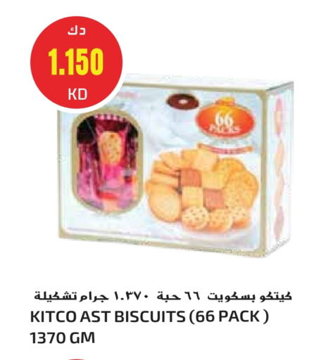 available at جراند هايبر in الكويت - محافظة الأحمدي