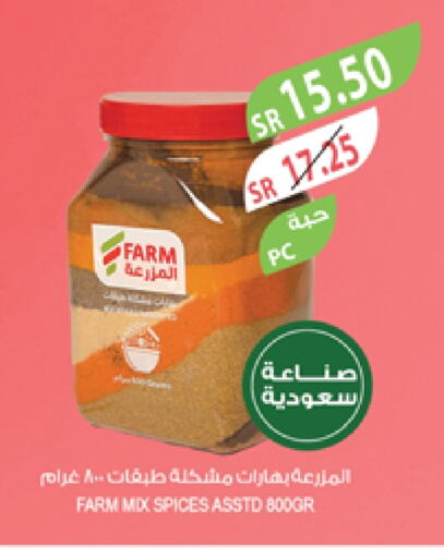 Spices available at Farm  in KSA, Saudi Arabia, Saudi - Yanbu