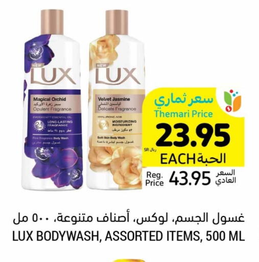 LUX available at Tamimi Market in KSA, Saudi Arabia, Saudi - Unayzah