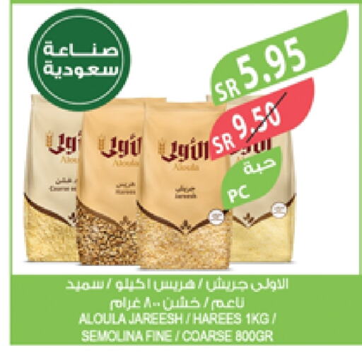 السميد available at المزرعة in مملكة العربية السعودية, السعودية, سعودية - جدة