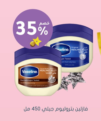 VASELINE Petroleum Jelly available at Nahdi in KSA, Saudi Arabia, Saudi - Hafar Al Batin