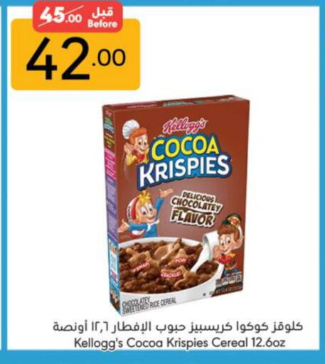 KELLOGGS Cereals available at Manuel Market in KSA, Saudi Arabia, Saudi - Riyadh