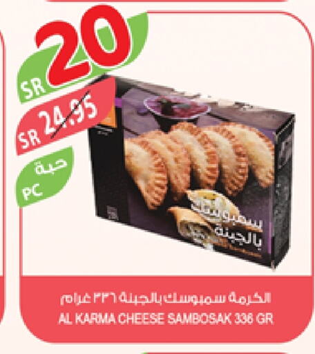 available at المزرعة in مملكة العربية السعودية, السعودية, سعودية - عرعر