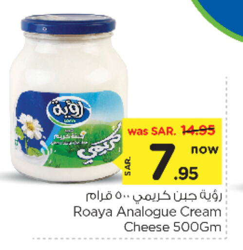 جبنة كريمية available at نستو in مملكة العربية السعودية, السعودية, سعودية - بريدة