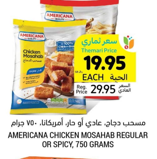 AMERICANA Chicken Breast available at Tamimi Market in KSA, Saudi Arabia, Saudi - Jubail