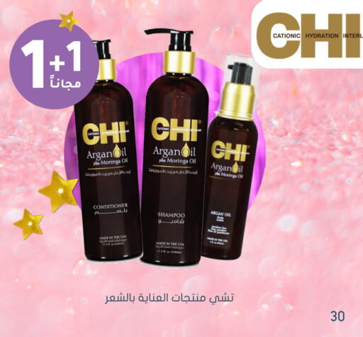 Shampoo / Conditioner available at Nahdi in KSA, Saudi Arabia, Saudi - Arar