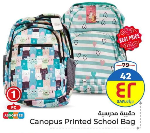 School Bag available at Hyper Al Wafa in KSA, Saudi Arabia, Saudi - Ta'if