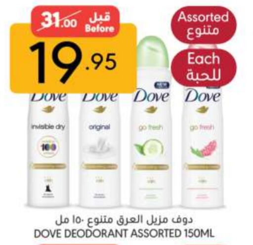 DOVE available at Manuel Market in KSA, Saudi Arabia, Saudi - Riyadh