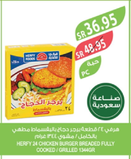 Chicken Burger available at Farm  in KSA, Saudi Arabia, Saudi - Jubail