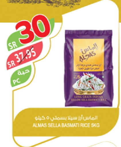 Sella / Mazza Rice available at Farm  in KSA, Saudi Arabia, Saudi - Qatif