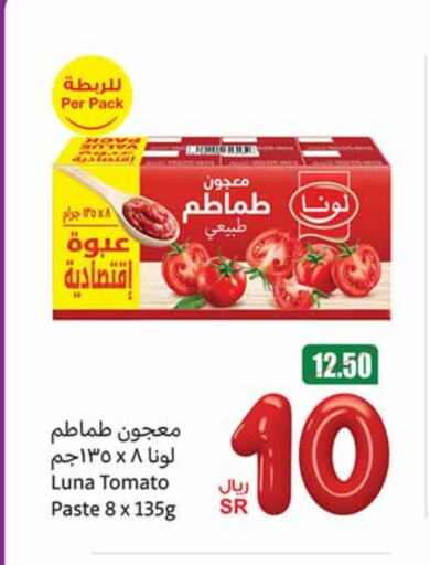 LUNA Tomato Paste available at Othaim Markets in KSA, Saudi Arabia, Saudi - Sakaka