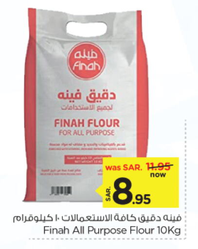 All Purpose Flour available at Nesto in KSA, Saudi Arabia, Saudi - Al Khobar