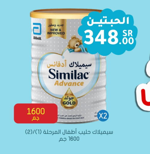 SIMILAC available at Nahdi in KSA, Saudi Arabia, Saudi - Sakaka