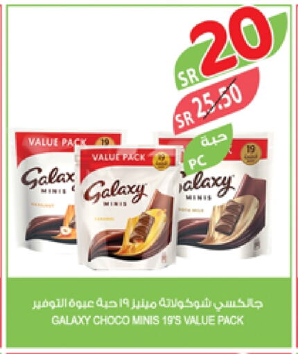 GALAXY available at Farm  in KSA, Saudi Arabia, Saudi - Jubail