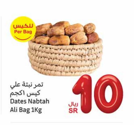 available at Othaim Markets in KSA, Saudi Arabia, Saudi - Sakaka