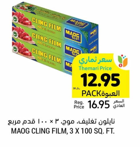 available at Tamimi Market in KSA, Saudi Arabia, Saudi - Ar Rass