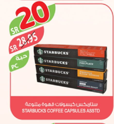 STARBUCKS Coffee available at Farm  in KSA, Saudi Arabia, Saudi - Arar