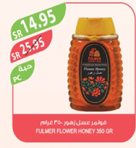 Honey available at Farm  in KSA, Saudi Arabia, Saudi - Al Khobar