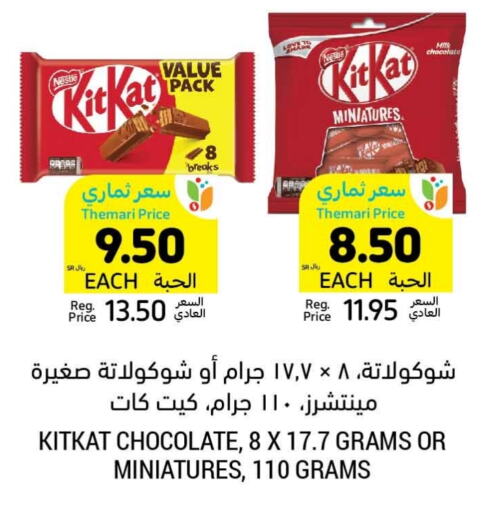 KITKAT available at Tamimi Market in KSA, Saudi Arabia, Saudi - Al Khobar