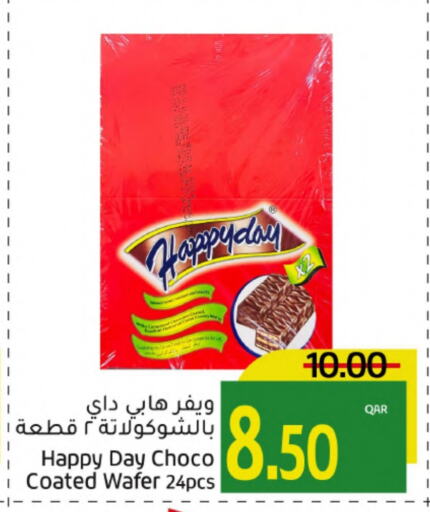 available at جلف فود سنتر in قطر - الضعاين