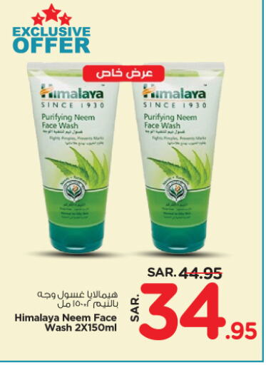 HIMALAYA Face Wash available at Nesto in KSA, Saudi Arabia, Saudi - Al Majmaah