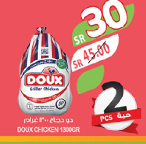 DOUX Frozen Whole Chicken available at Farm  in KSA, Saudi Arabia, Saudi - Najran