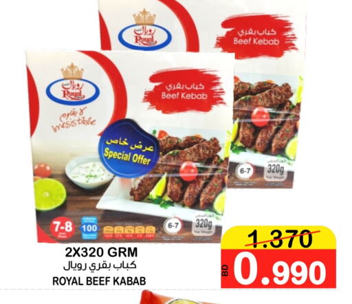 حم بقرى available at أسواق الساتر in البحرين