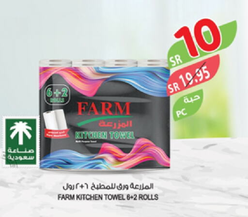 available at Farm  in KSA, Saudi Arabia, Saudi - Yanbu