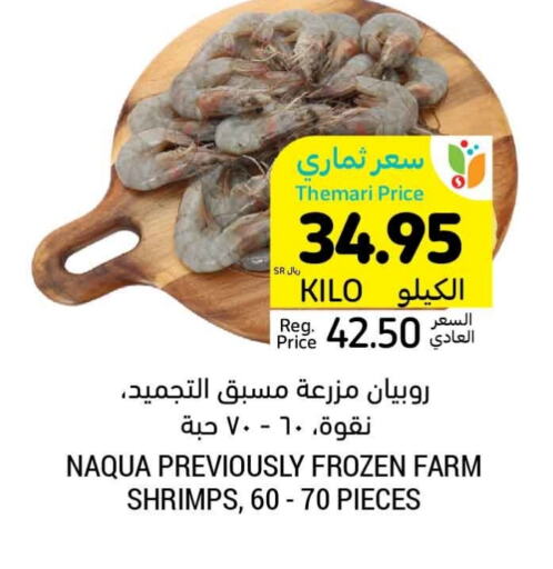 available at أسواق التميمي in مملكة العربية السعودية, السعودية, سعودية - الجبيل‎