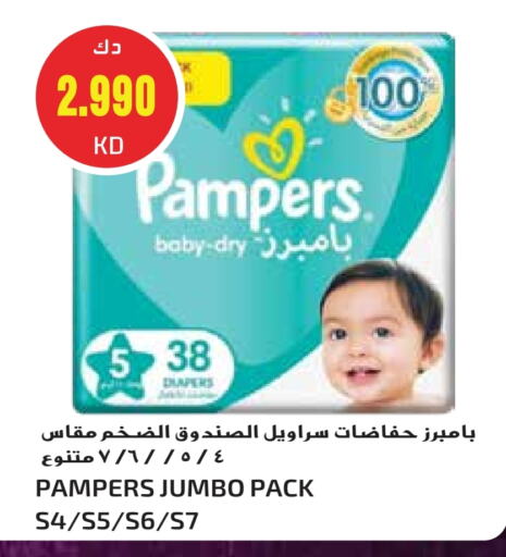 Pampers available at Grand Hyper in Kuwait - Ahmadi Governorate